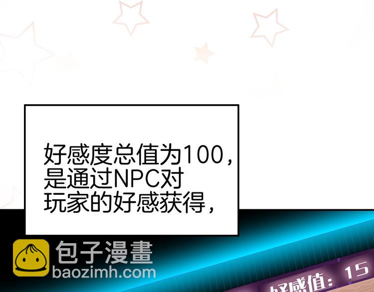 攻掠吸血鬼伯爵 - 第6話 你敢叫我的名字嗎？(1/4) - 6