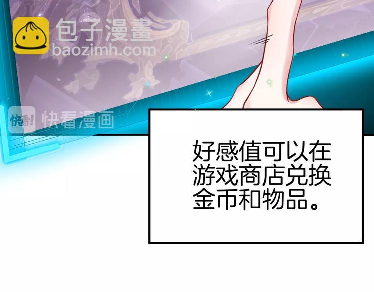 攻掠吸血鬼伯爵 - 第6話 你敢叫我的名字嗎？(1/4) - 8