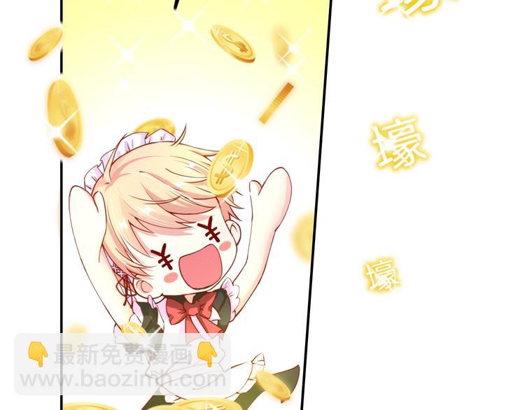 攻掠吸血鬼伯爵 - 第6話 你敢叫我的名字嗎？(1/4) - 2