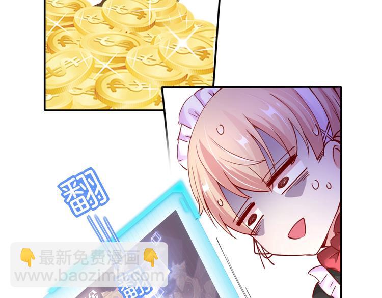 攻掠吸血鬼伯爵 - 第6話 你敢叫我的名字嗎？(1/4) - 3