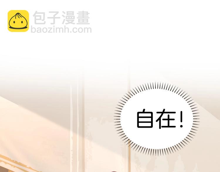 攻掠吸血鬼伯爵 - 第6話 你敢叫我的名字嗎？(1/4) - 6