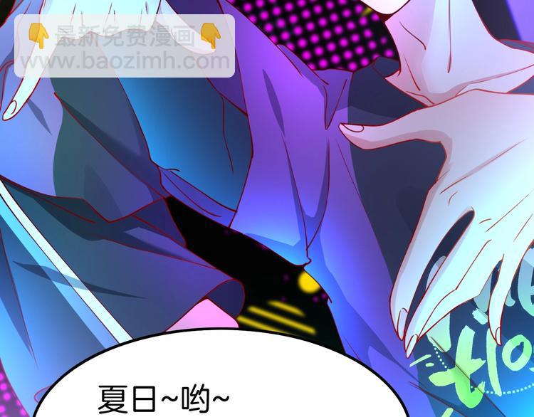 攻掠吸血鬼伯爵 - 第6話 你敢叫我的名字嗎？(2/4) - 8