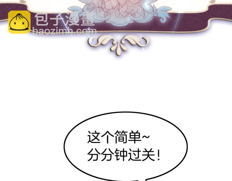 攻掠吸血鬼伯爵 - 第6話 你敢叫我的名字嗎？(1/4) - 6