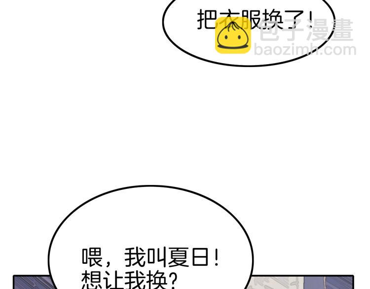 攻掠吸血鬼伯爵 - 第6話 你敢叫我的名字嗎？(2/4) - 7