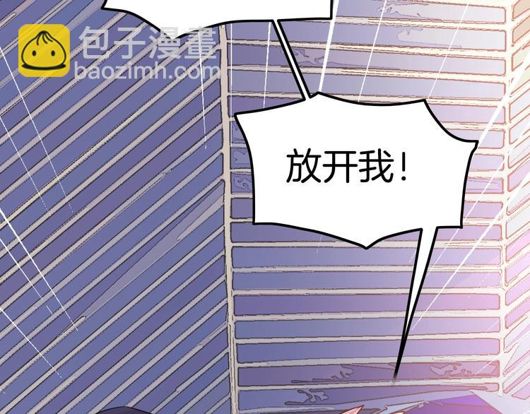 攻掠吸血鬼伯爵 - 第6話 你敢叫我的名字嗎？(2/4) - 4