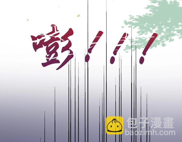 攻掠吸血鬼伯爵 - 第6話 你敢叫我的名字嗎？(2/4) - 6