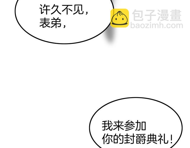 攻掠吸血鬼伯爵 - 第6話 你敢叫我的名字嗎？(2/4) - 1