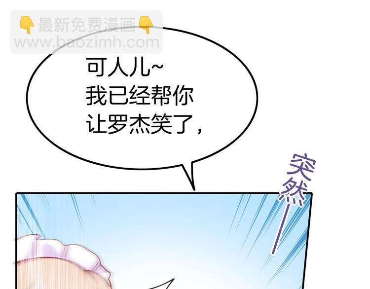 攻掠吸血鬼伯爵 - 第6話 你敢叫我的名字嗎？(1/4) - 1