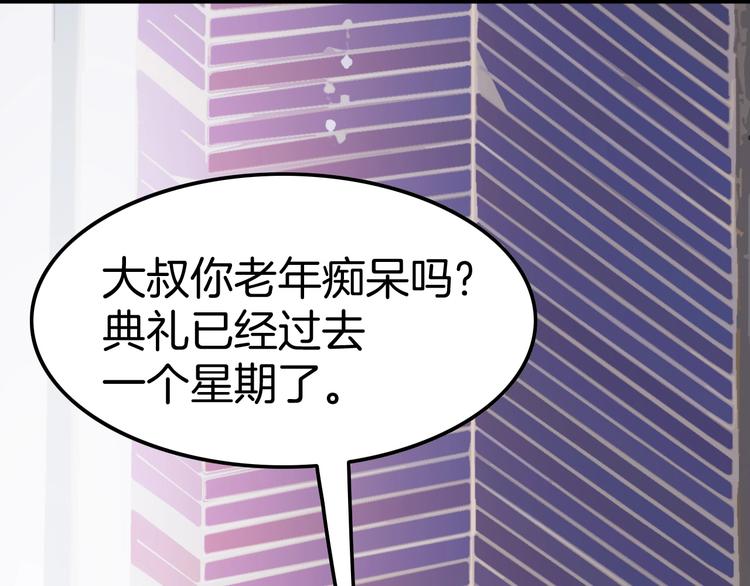 攻掠吸血鬼伯爵 - 第6話 你敢叫我的名字嗎？(2/4) - 1