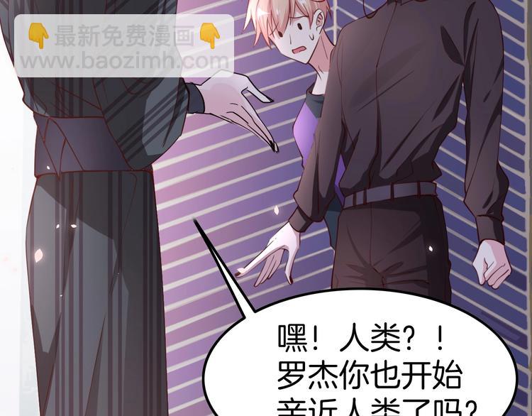 攻掠吸血鬼伯爵 - 第6話 你敢叫我的名字嗎？(2/4) - 3