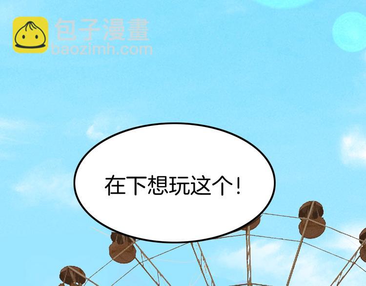 攻掠吸血鬼伯爵 - 第8話 標記你(3/4) - 8