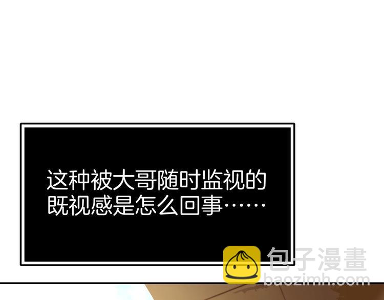 攻掠吸血鬼伯爵 - 第8話 標記你(3/4) - 8