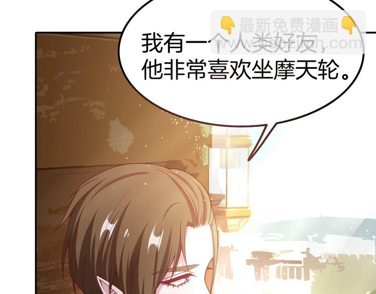 攻掠吸血鬼伯爵 - 第8話 標記你(3/4) - 5