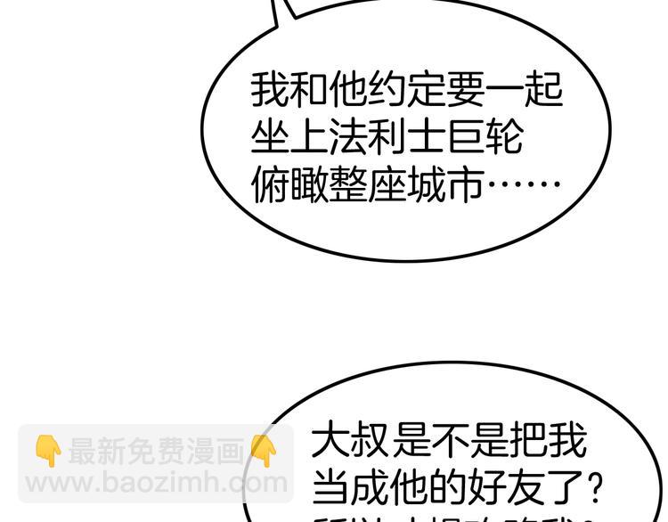 攻掠吸血鬼伯爵 - 第8話 標記你(3/4) - 7