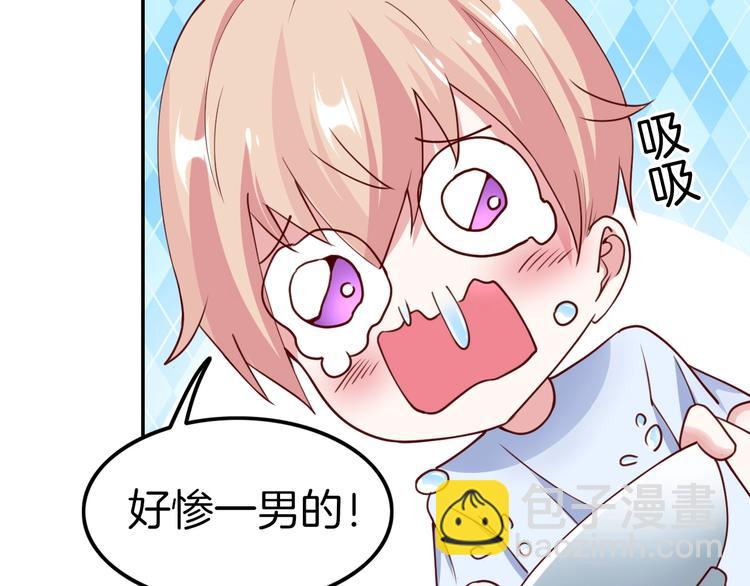 攻掠吸血鬼伯爵 - 第8話 標記你(3/4) - 1