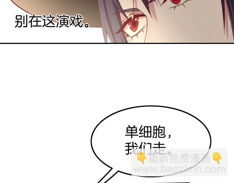 攻掠吸血鬼伯爵 - 第8話 標記你(3/4) - 4