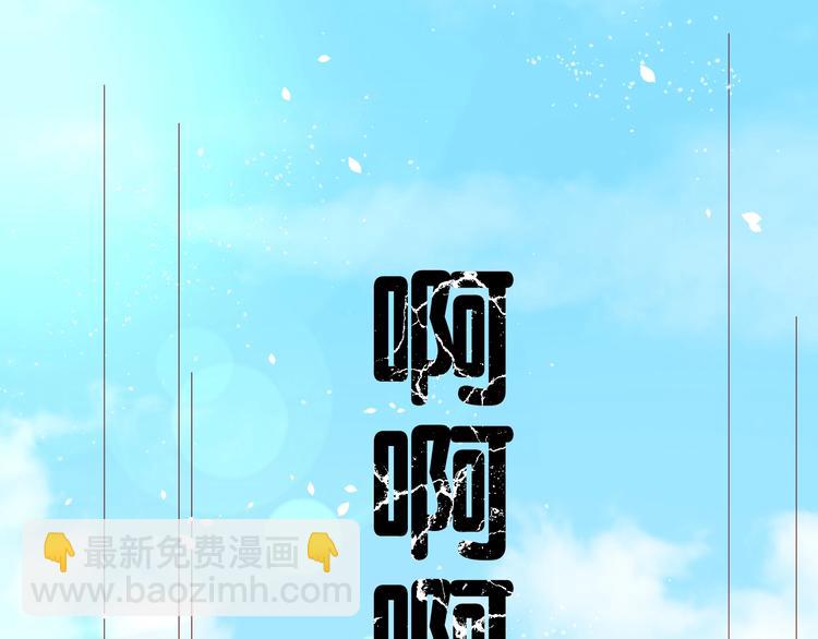 攻掠吸血鬼伯爵 - 第8話 標記你(3/4) - 3