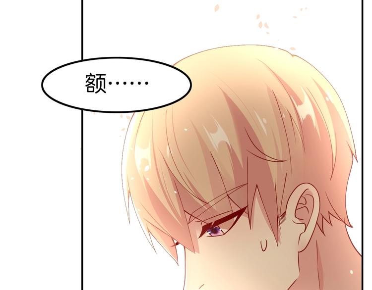 攻掠吸血鬼伯爵 - 第8話 標記你(3/4) - 3