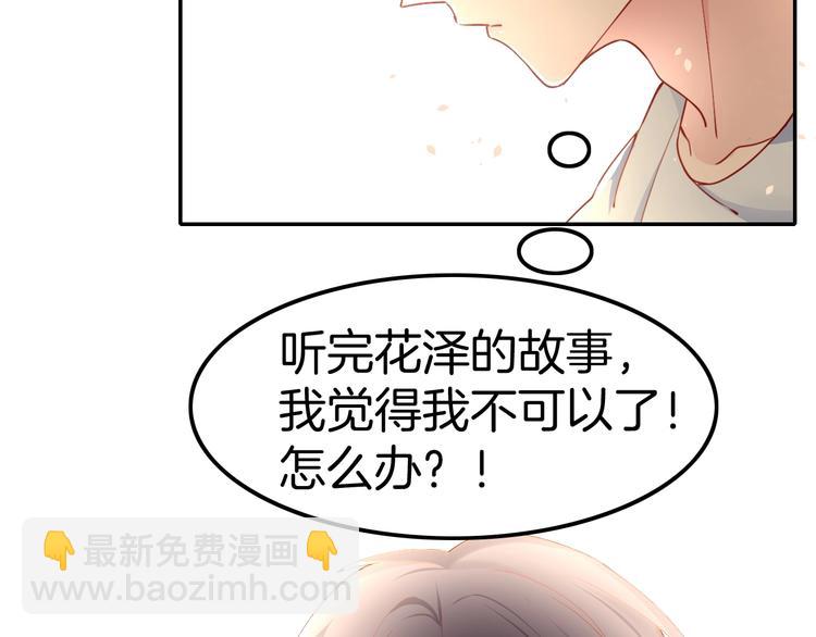 攻掠吸血鬼伯爵 - 第8話 標記你(3/4) - 4