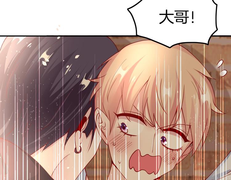 攻掠吸血鬼伯爵 - 第8話 標記你(4/4) - 2