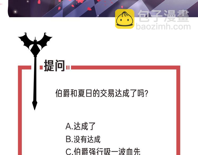 攻掠吸血鬼伯爵 - 第8話 標記你(4/4) - 2