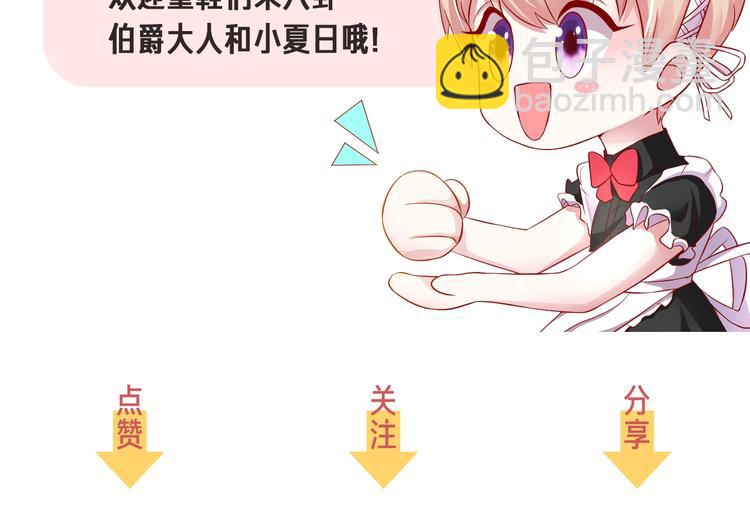 攻掠吸血鬼伯爵 - 第8話 標記你(4/4) - 1