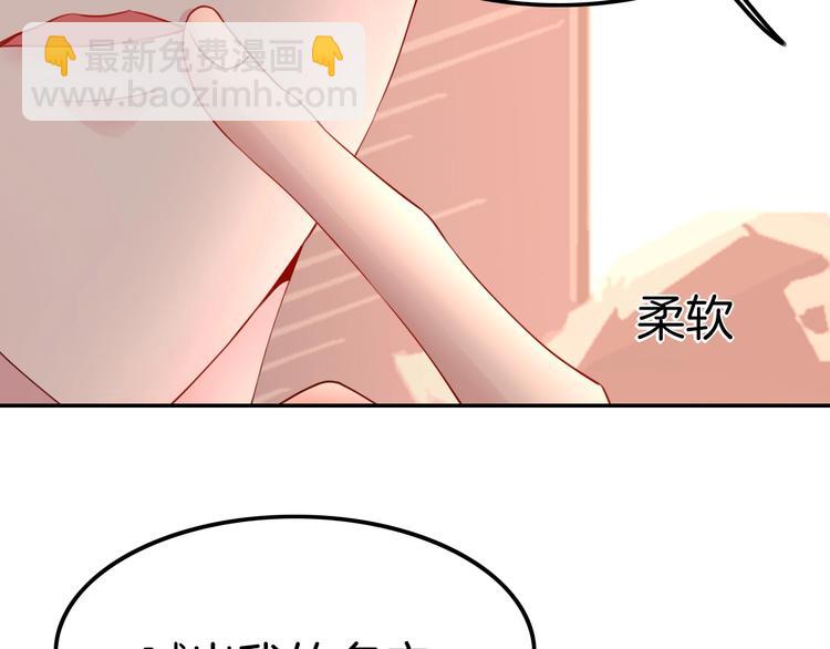 攻掠吸血鬼伯爵 - 第8話 標記你(1/4) - 8