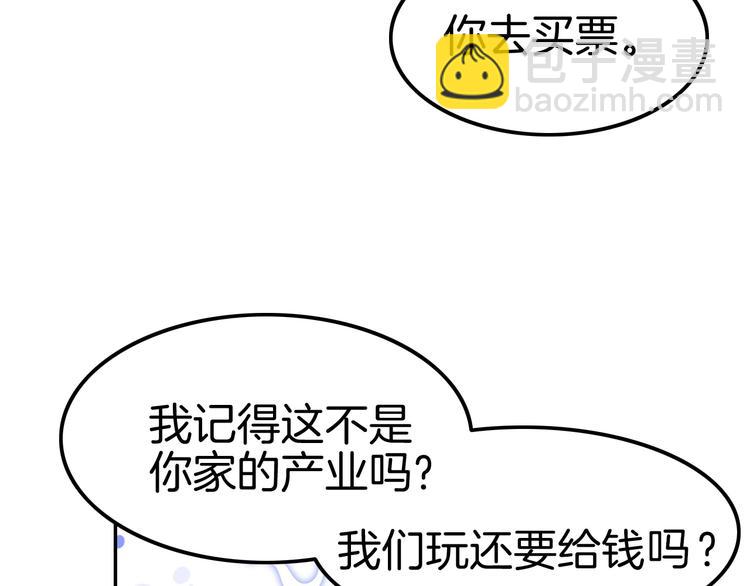 攻掠吸血鬼伯爵 - 第8話 標記你(2/4) - 8