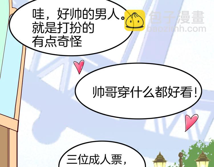 攻掠吸血鬼伯爵 - 第8話 標記你(2/4) - 4