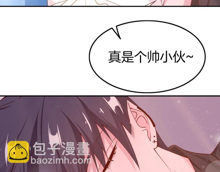 攻掠吸血鬼伯爵 - 第10話 肌膚飢渴症？(1/3) - 2