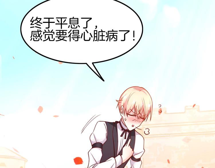 攻掠吸血鬼伯爵 - 第10話 肌膚飢渴症？(3/3) - 1