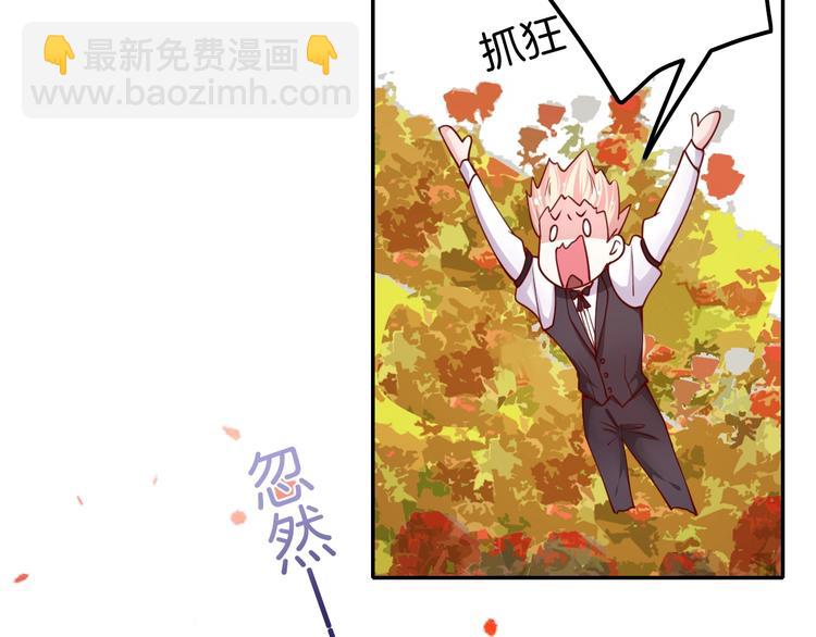 攻掠吸血鬼伯爵 - 第10話 肌膚飢渴症？(3/3) - 5