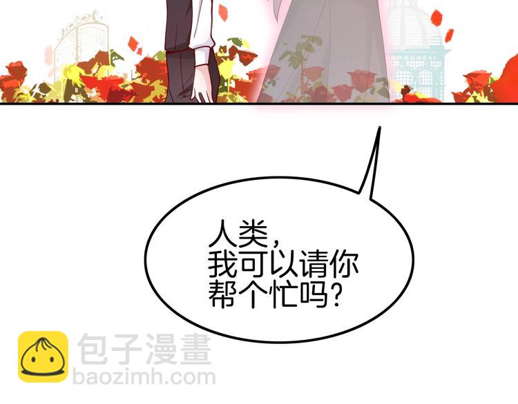 攻掠吸血鬼伯爵 - 第10話 肌膚飢渴症？(3/3) - 1