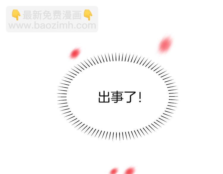 攻掠吸血鬼伯爵 - 第10話 肌膚飢渴症？(3/3) - 2