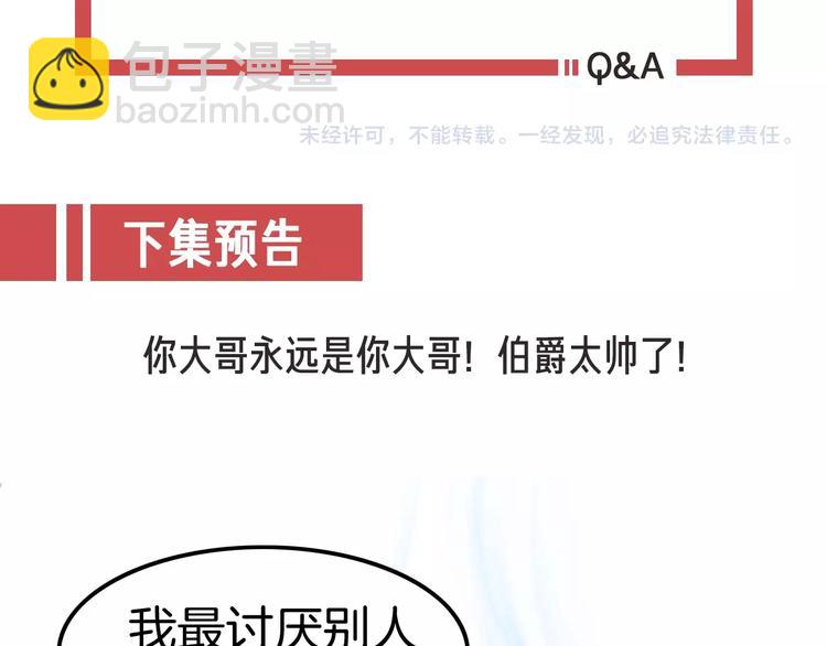 攻掠吸血鬼伯爵 - 第10話 肌膚飢渴症？(3/3) - 5