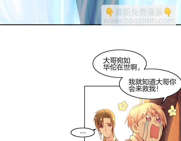 攻掠吸血鬼伯爵 - 第10話 肌膚飢渴症？(3/3) - 2