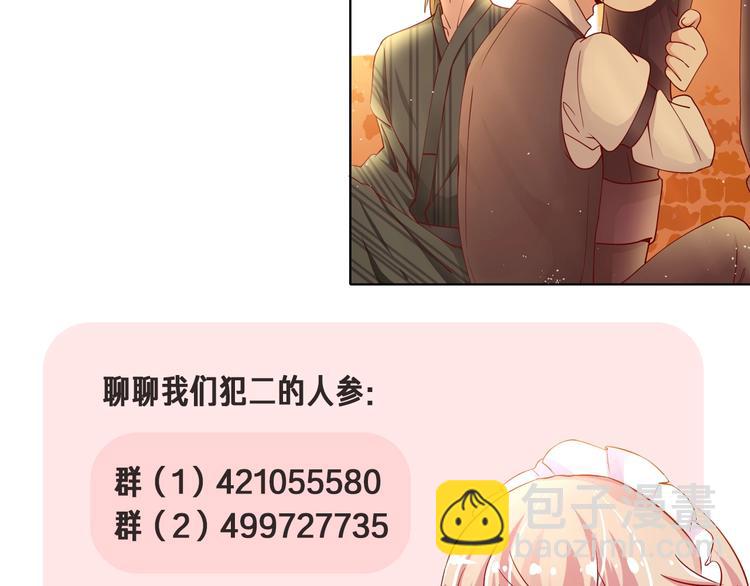 攻掠吸血鬼伯爵 - 第10話 肌膚飢渴症？(3/3) - 3