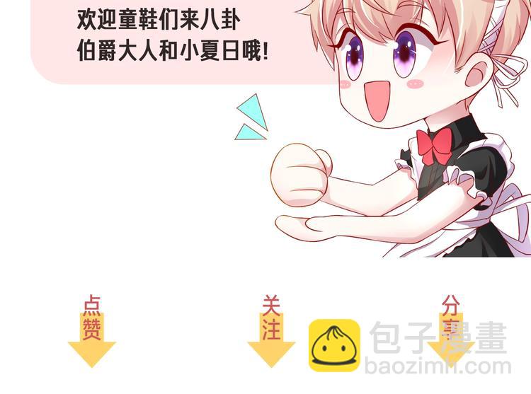 攻掠吸血鬼伯爵 - 第10話 肌膚飢渴症？(3/3) - 4