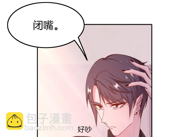 攻掠吸血鬼伯爵 - 第10話 肌膚飢渴症？(1/3) - 1