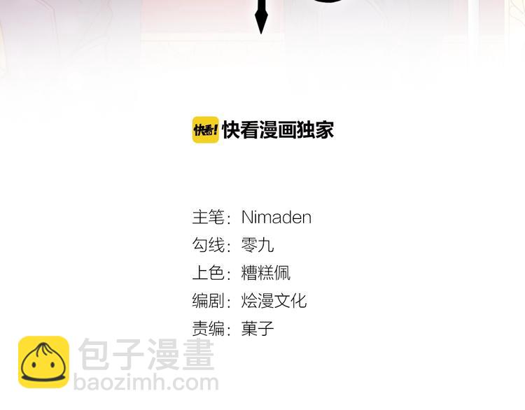 攻掠吸血鬼伯爵 - 第10話 肌膚飢渴症？(1/3) - 3