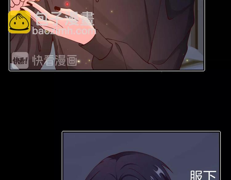 攻掠吸血鬼伯爵 - 第10話 肌膚飢渴症？(1/3) - 6