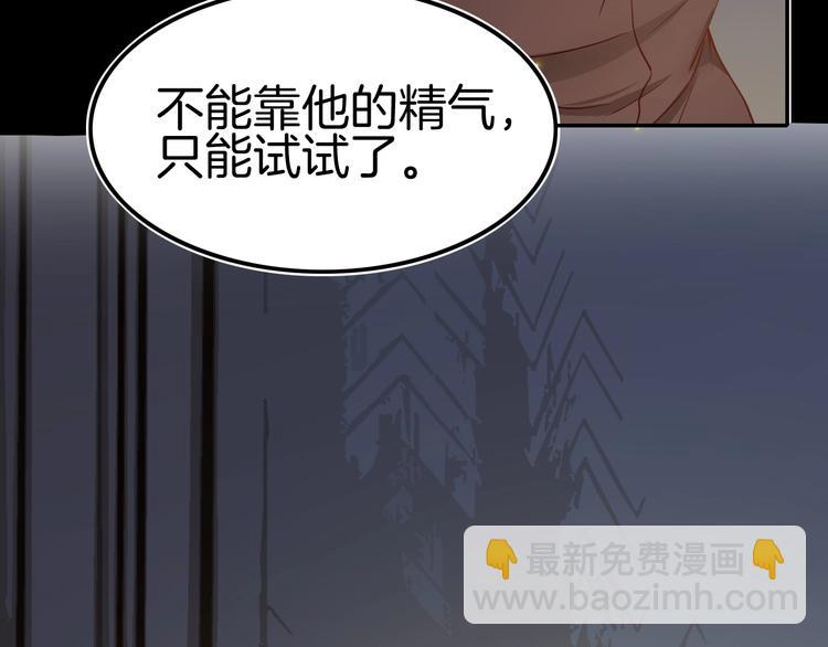 攻掠吸血鬼伯爵 - 第10話 肌膚飢渴症？(1/3) - 8