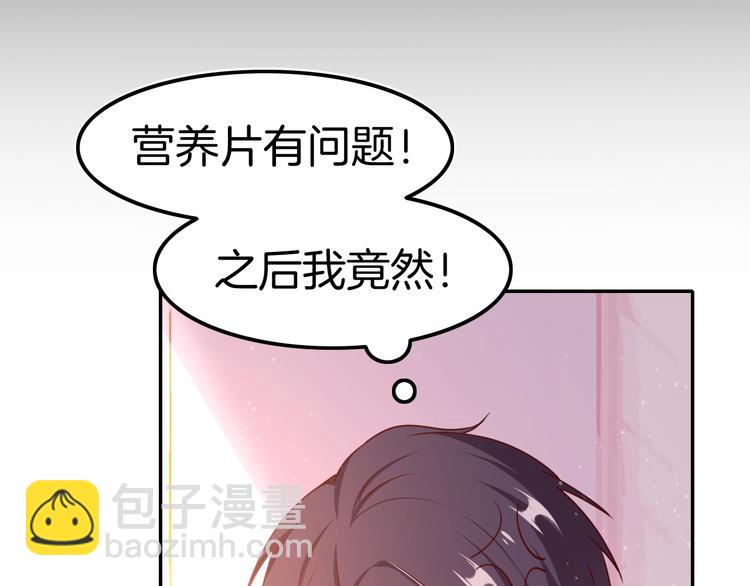 攻掠吸血鬼伯爵 - 第10話 肌膚飢渴症？(1/3) - 7