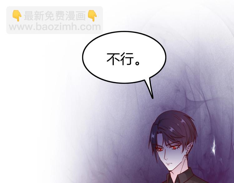 攻掠吸血鬼伯爵 - 第10話 肌膚飢渴症？(2/3) - 5