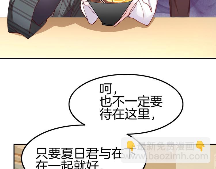 攻掠吸血鬼伯爵 - 第10話 肌膚飢渴症？(2/3) - 7