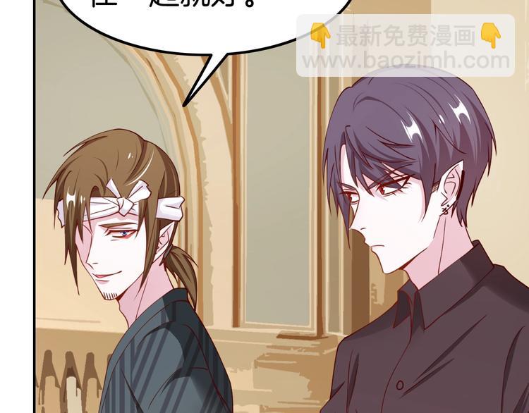 攻掠吸血鬼伯爵 - 第10話 肌膚飢渴症？(2/3) - 8