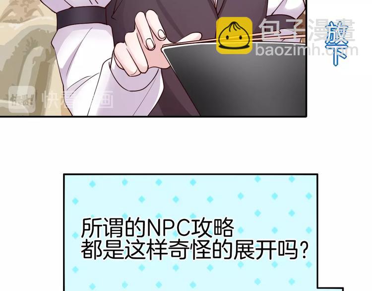 攻掠吸血鬼伯爵 - 第10話 肌膚飢渴症？(2/3) - 7