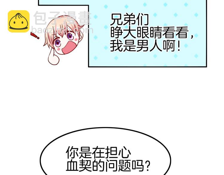 攻掠吸血鬼伯爵 - 第10話 肌膚飢渴症？(2/3) - 8