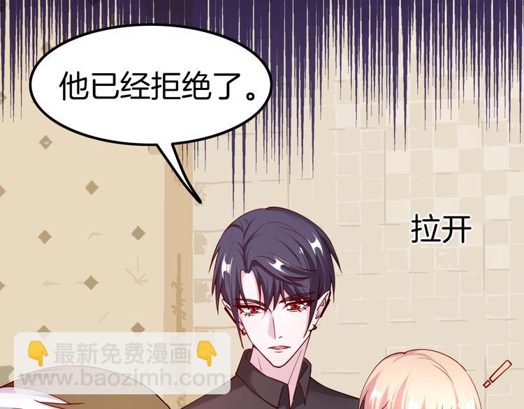 攻掠吸血鬼伯爵 - 第10話 肌膚飢渴症？(2/3) - 3