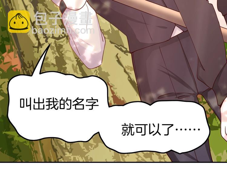 攻掠吸血鬼伯爵 - 第10話 肌膚飢渴症？(2/3) - 8